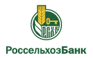 Банк Россельхозбанк в Юнусово